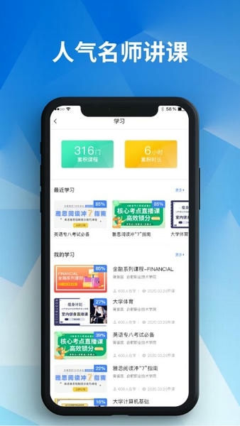 e会学平台 v3.4.8 安卓版 0