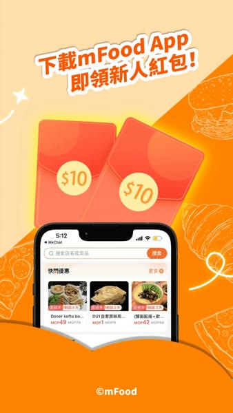 mfood软件最新版 v7.3.0 安卓版 2