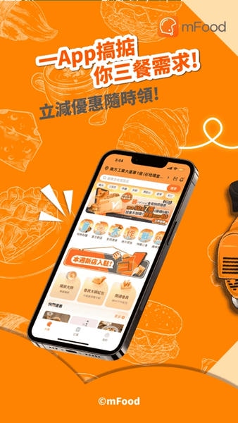 mfood软件最新版 v7.3.0 安卓版 1