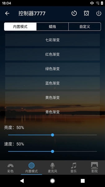 ZENGGE蓝牙灯 v1.5.7 安卓版 3