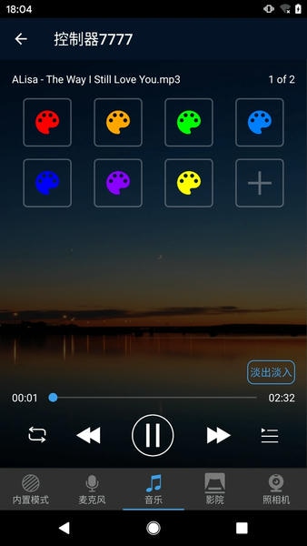 ZENGGE蓝牙灯 v1.5.7 安卓版 4