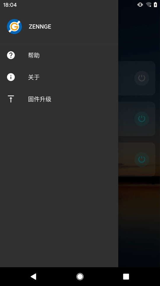 ZENGGE蓝牙灯 v1.5.7 安卓版 2