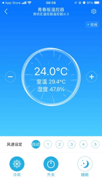 芬尼好家官方版 v2.4.5 安卓版 0