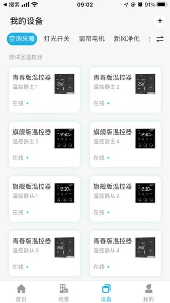 芬尼好家app下载