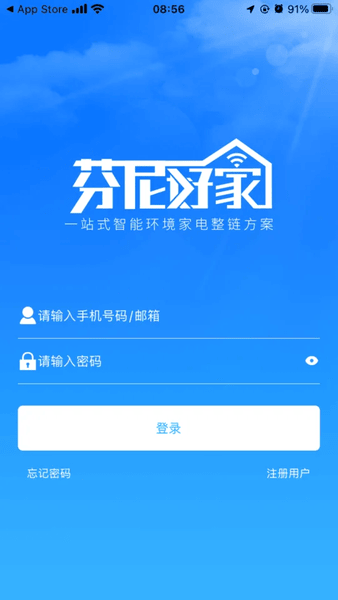 芬尼好家官方版 v2.4.5 安卓版 3