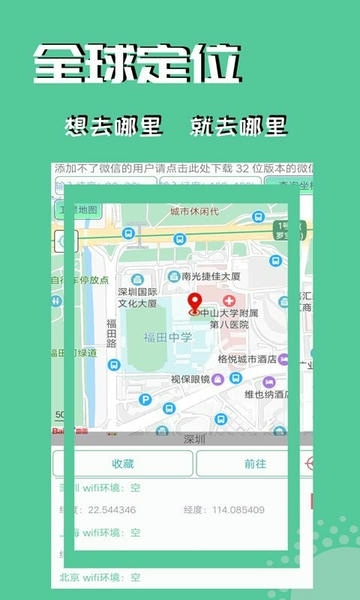 伪装虚拟定位免费会员版 伪装虚拟定位破解版