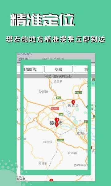 伪装虚拟定位免费会员版 v3.4.2 安卓版 1