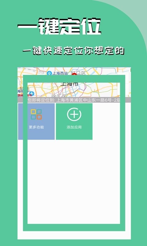 伪装虚拟定位免费会员版 v3.4.2 安卓版 0