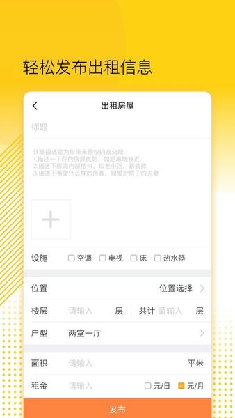 楼长管理系统 楼长管理app下载