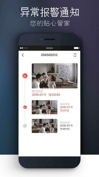 觅睿官方版 v6.1.6 安卓版 0