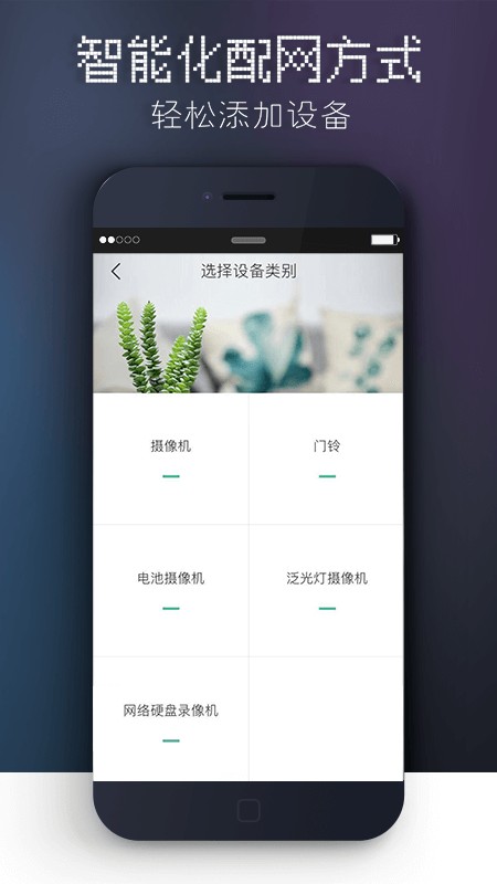 觅睿官方版 觅睿摄像头app下载
