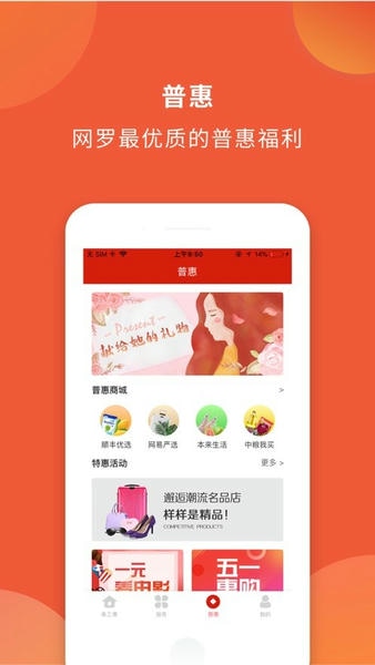 甬工惠最新版 v2.3.0 安卓版 0