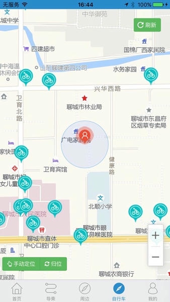 水城通e行最新版本 水城通e行app免费下载