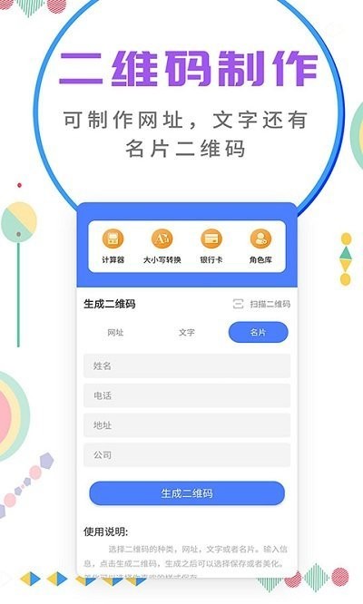 微商截图大师永久免费版 v5.6.9 安卓版 0