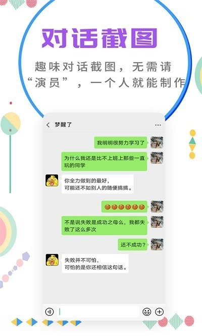 微商截图大师永久免费版 v5.6.9 安卓版 2