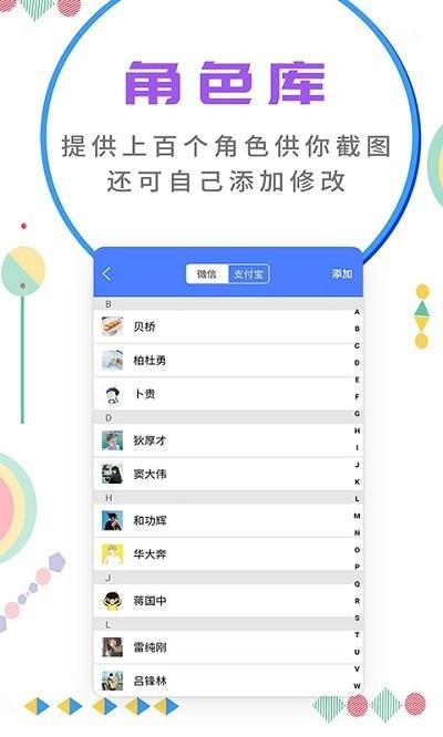 微商截图大师永久免费版 v5.6.9 安卓版 1