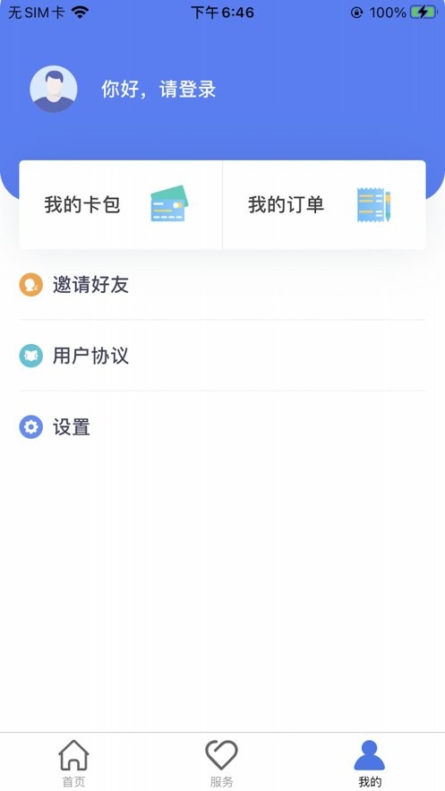 唐山医保手机版 v1.0.19 安卓版 0