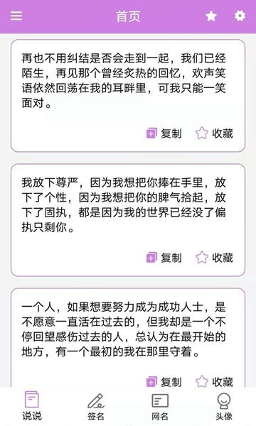 个性头像签名网名免费 v1.0.9 安卓版 2