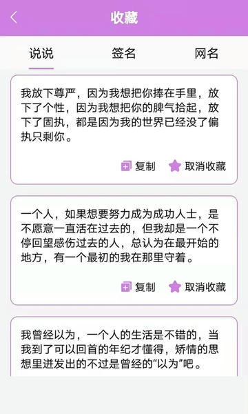个性头像签名网名免费 v1.0.9 安卓版 0