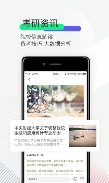 研线课堂下载 研线课堂app