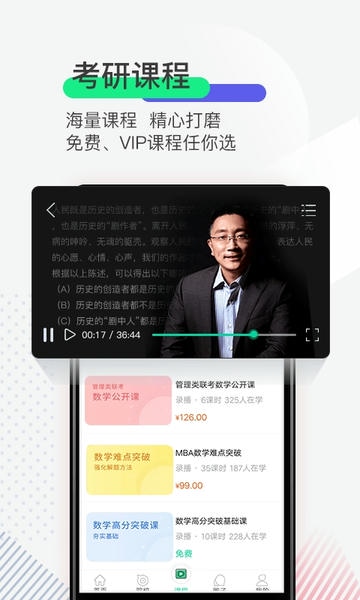 研线课堂官方版 v4.0.2 安卓版 0