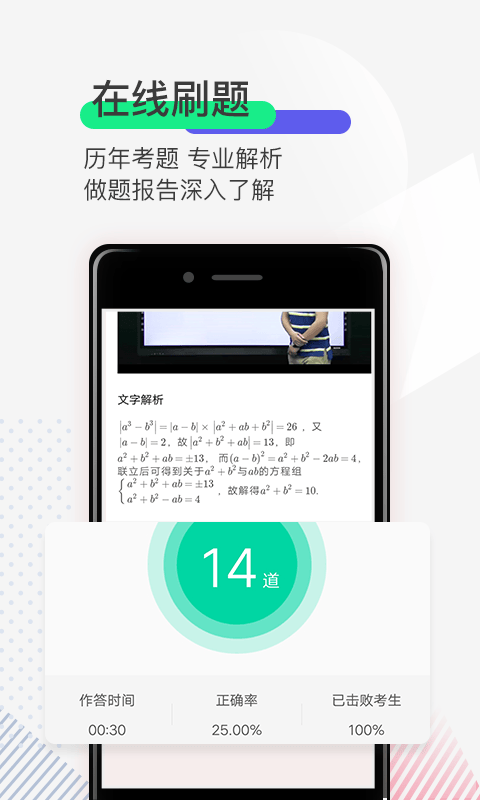 研线课堂官方版 v4.0.2 安卓版 2