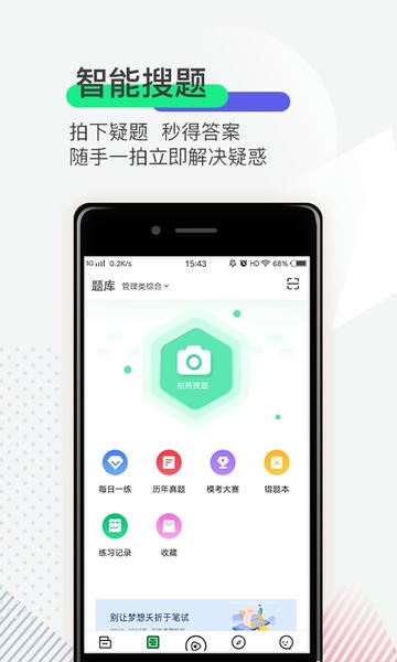 研线课堂官方版 v4.0.2 安卓版 1