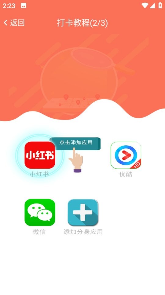 虚拟移动位置app免费版 v3.2.0 安卓版 1
