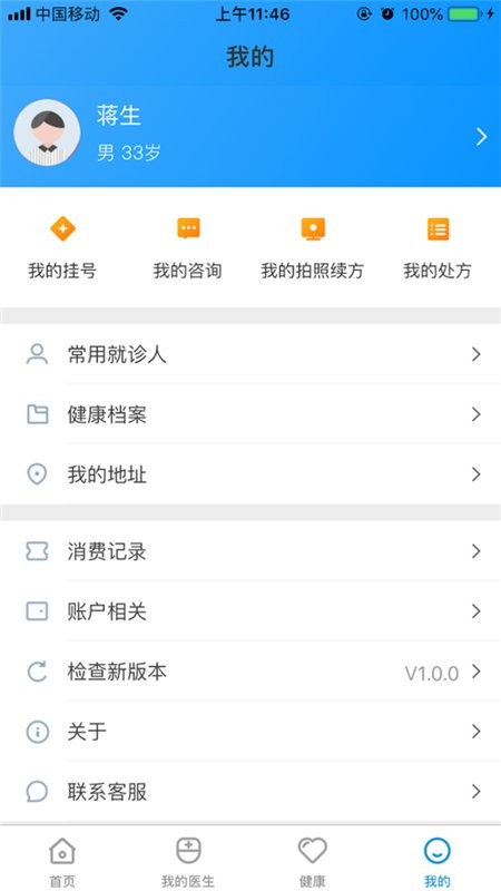 三亚中心医院最新版 三亚中心医院官方版