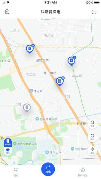 科斯特换电软件 v1.80.39 安卓版 1