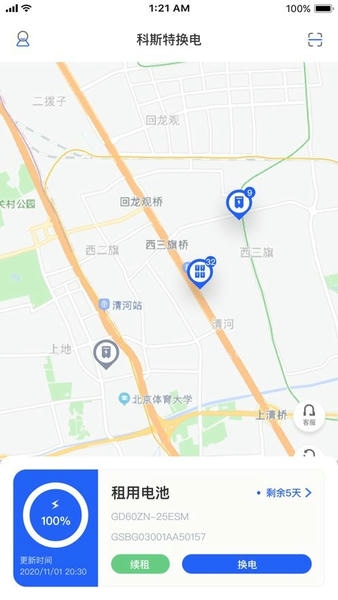 科斯特换电软件 科斯特换电app下载