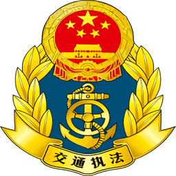邢台运管一网通办客户端