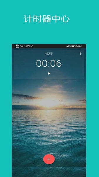 裕天秒表计时器app v2.2.2 安卓版 1