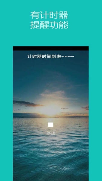 裕天秒表计时器app v2.2.2 安卓版 2