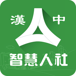 汉中人社app