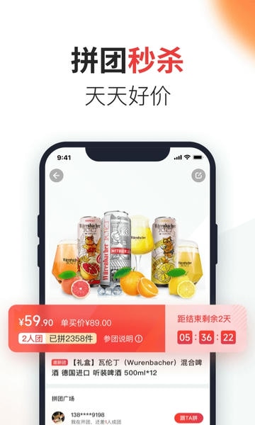 京东酒世界ios版 v3.1.0 iphone版 0