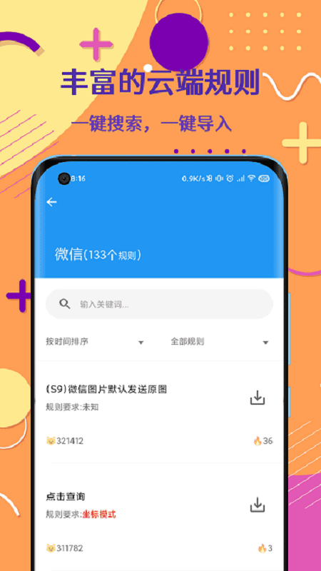 Autotool官方版软件 auto tool高级版下载
