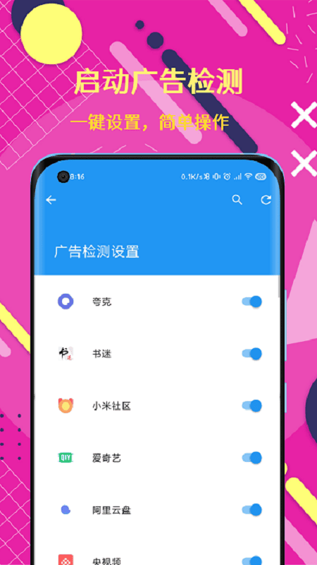 Autotool官方版软件 v2.6.0.0 安卓版 0