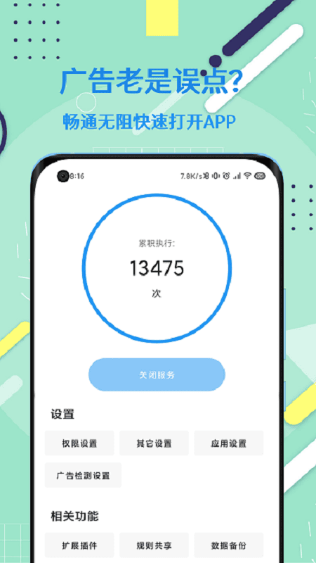 Autotool官方版软件 v2.6.0.0 安卓版 3