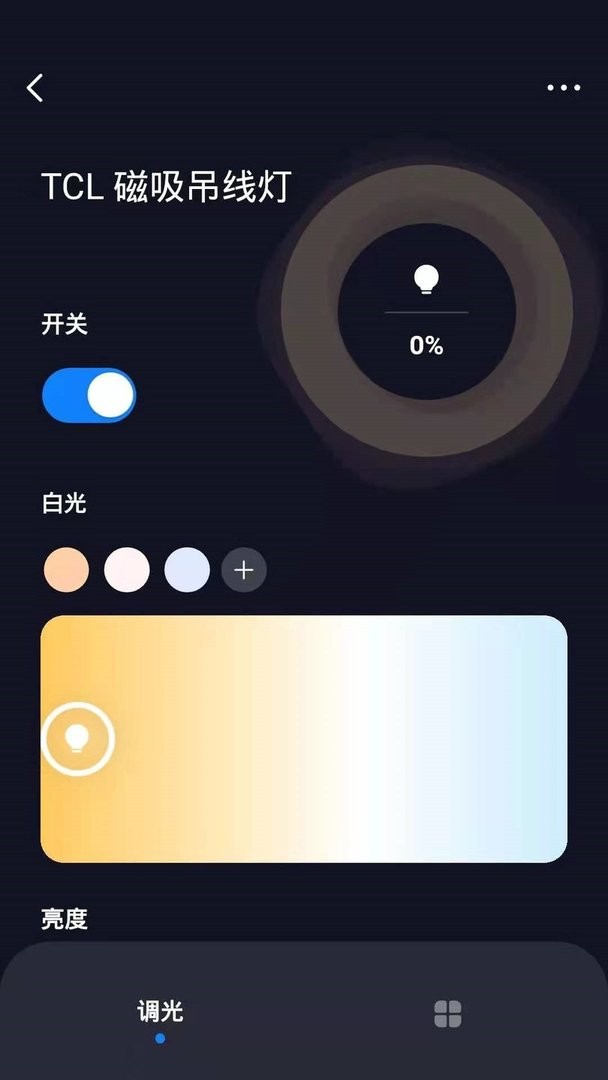 TCL智能家居最新版 v1.0.0 安卓版 1