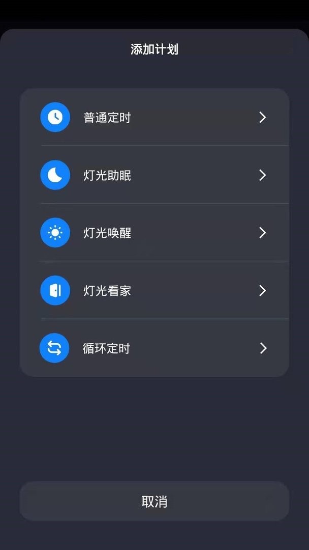 TCL智能家居最新版 v1.0.0 安卓版 2