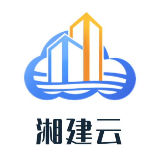 湘建云平台