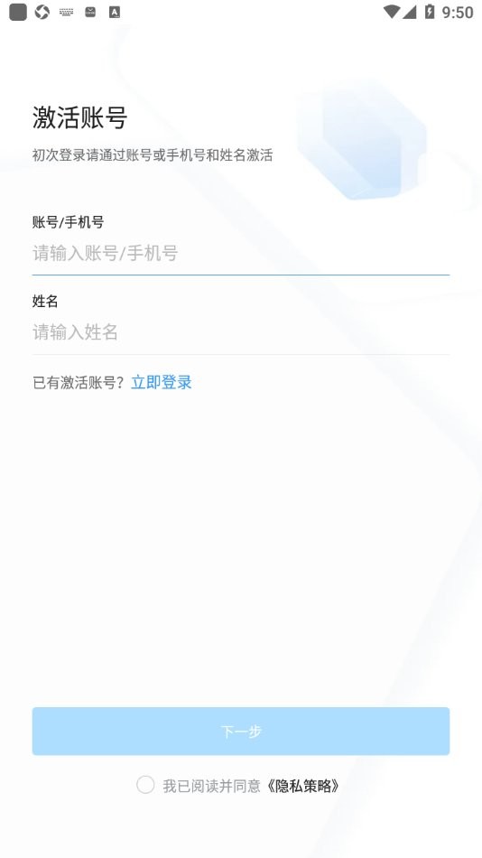 海政通手机版 v2.9.12.3 安卓版 0