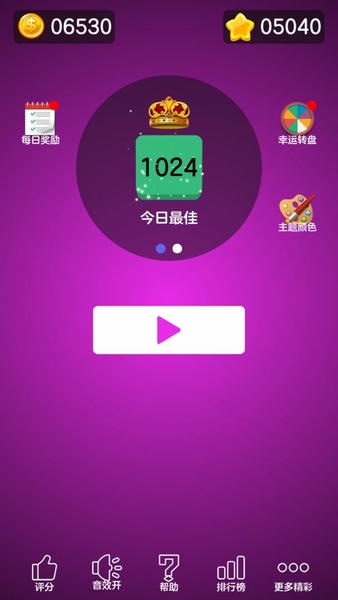 2048豪华版官方版 v1.9.2 安卓版 1