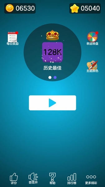 2048豪华版官方版 v1.9.2 安卓版 0