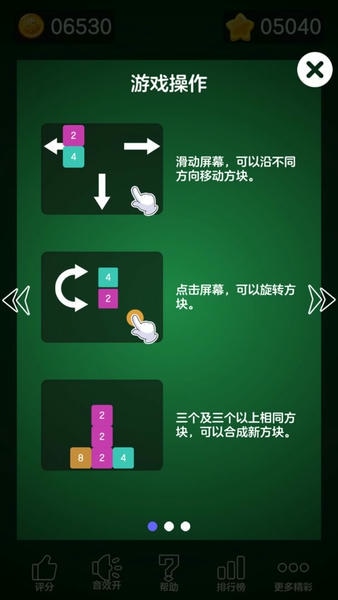 2048豪华版官方版 v1.9.2 安卓版 2