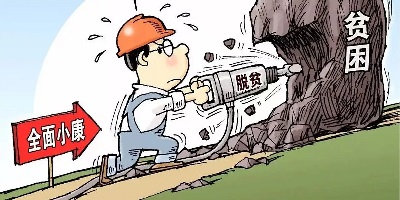 扶贫软件