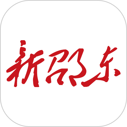 新邵东客户端