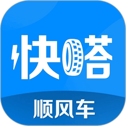 快嗒顺风车平台