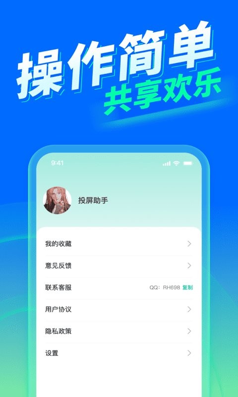 tv电视投屏app v1.5.0 安卓版 2